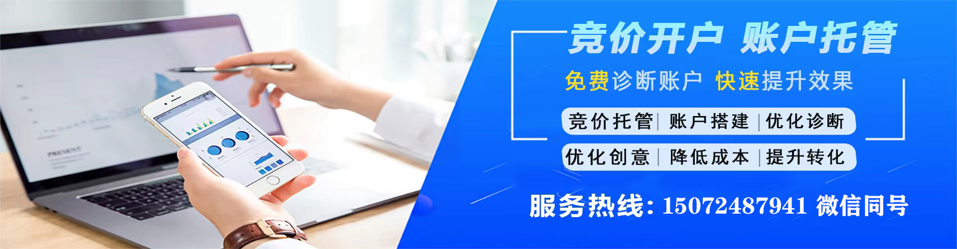 米东信息流竞价